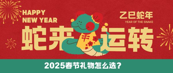 南：当贝smart1助力家庭娱乐pg电子入口2025春节礼物指(图4)