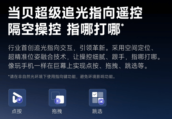 Pro！2025年客厅卧室投影仪最佳推荐pg电子中国当贝F7 Pro和当贝D6X(图4)