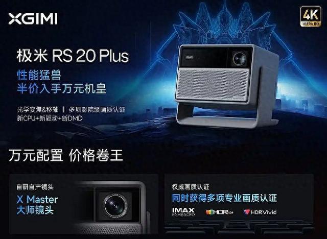 a用新光学回答次世代投影升级之问pg电子中国网站极米和Vidd