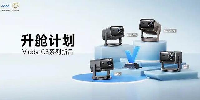 a用新光学回答次世代投影升级之问pg电子中国网站极米和Vidd(图2)