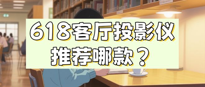 7 Pro3600流明高亮度白天观影毫无压力pg电子免费模拟器618客厅投影仪选择当贝F(图6)