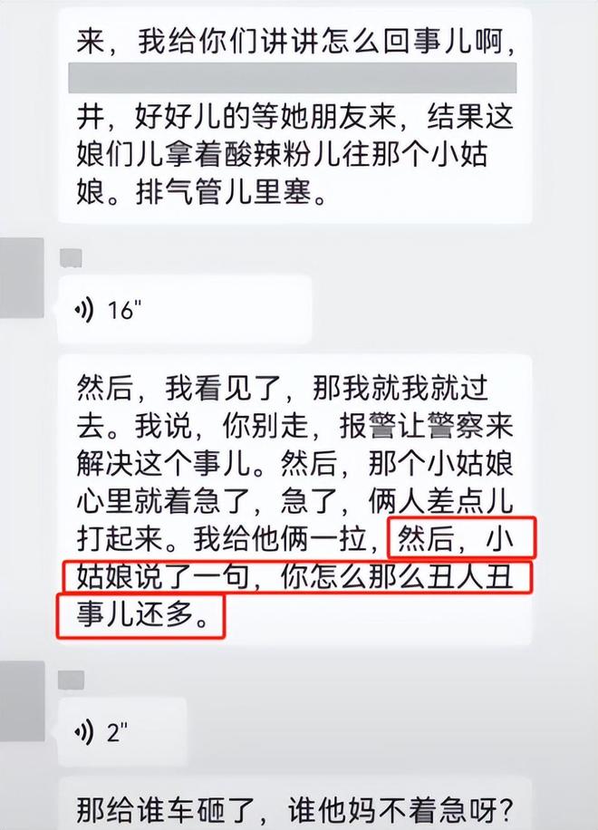 续！女子闹事原因曝光车主朋友再发声pg电子平台山东“钟无艳”砸车后(图8)