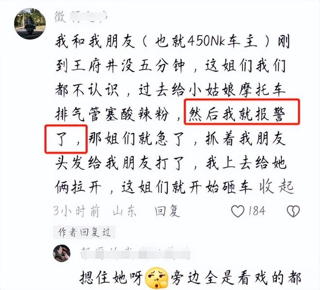 续！女子闹事原因曝光车主朋友再发声pg电子平台山东“钟无艳”砸车后(图9)