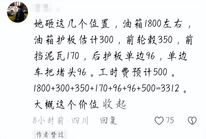 续！女子闹事原因曝光车主朋友再发声pg电子平台山东“钟无艳”砸车后(图10)