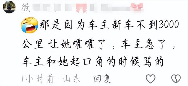 续！女子闹事原因曝光车主朋友再发声pg电子平台山东“钟无艳”砸车后(图16)