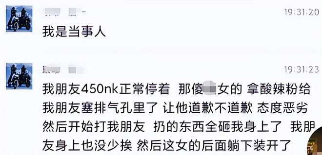 续！女子闹事原因曝光车主朋友再发声pg电子平台山东“钟无艳”砸车后(图14)