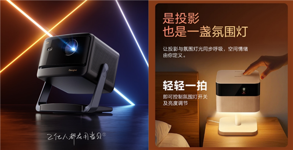 怎么选 爱普生EF-51和当贝X5S参数对比!pg电子模拟器试玩2025年618 家用投影机(图4) 怎么选 爱普生EF-51和当贝X5S参数对比!pg电子模拟器试玩2025年618 家用投影机(图4)