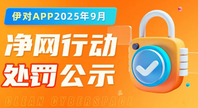 诈、净网、认证三重举措护航用户情感社交p